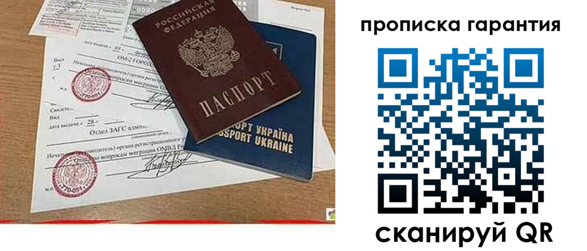 временная регистрация в Азнакаево