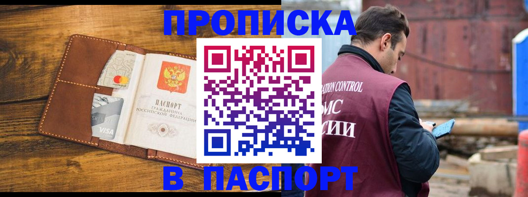 временная регистрация в Азнакаево