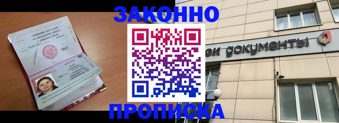 временная регистрация собственник в Азнакаево