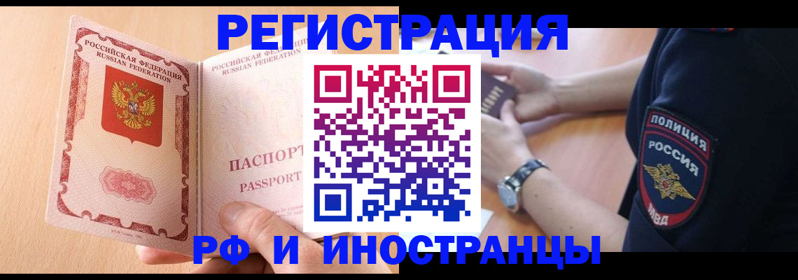 прописка для кредита в Азнакаево