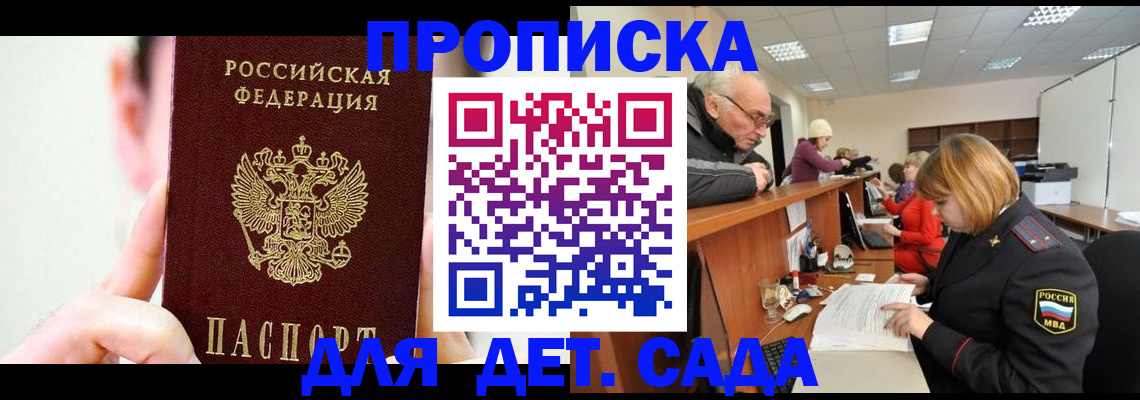 временная регистрация собственник в Азнакаево