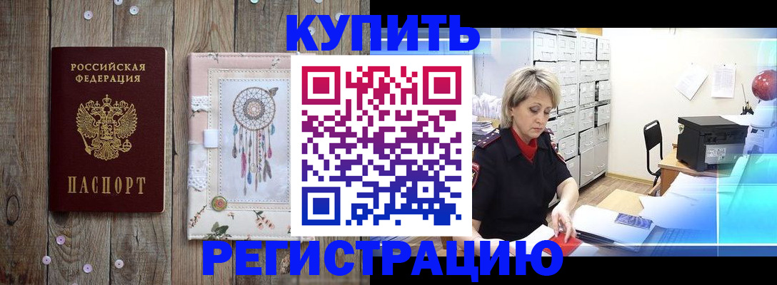 прописка в Азнакаево