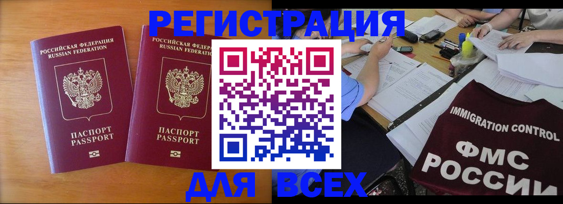 купить прописку в Азнакаево