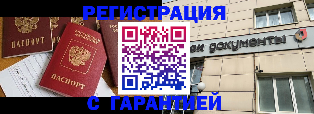 прописка иностранных граждан в Азнакаево