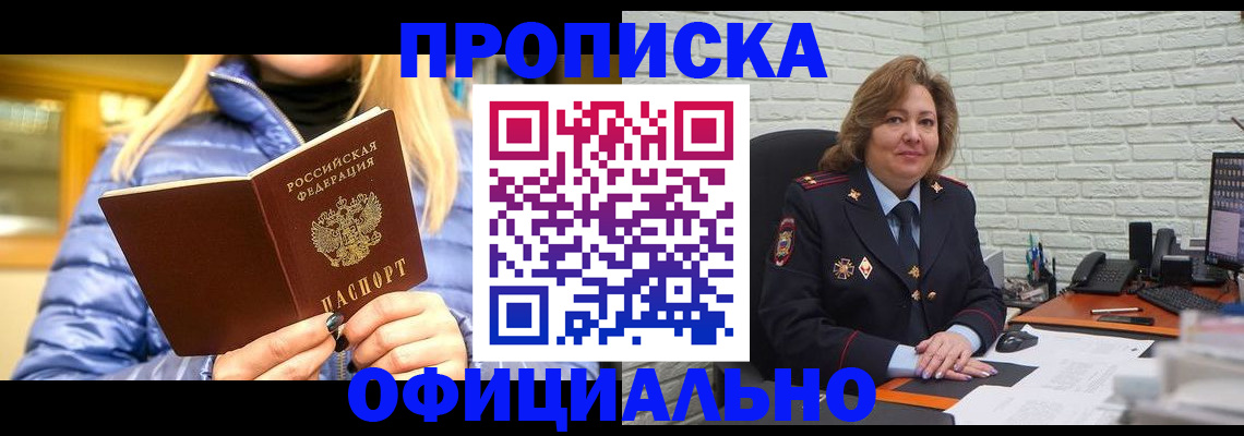 временная регистрация в Азнакаево